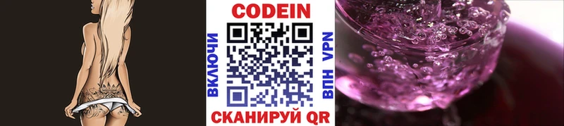 купить наркотики сайты Касли Codein напиток Lean (лин)