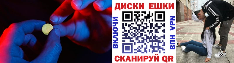 ЭКСТАЗИ ешки  наркотики  Касли 