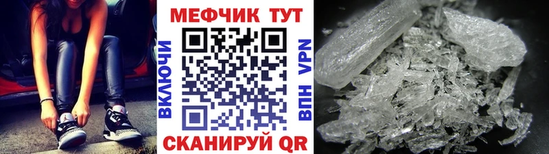 МЕФ мяу мяу  наркошоп  Касли 
