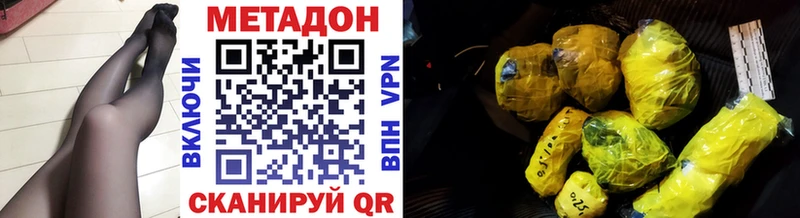 купить наркотик  Касли  Метадон VHQ 